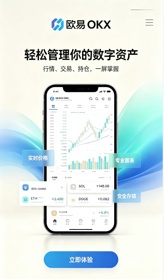 下载欧交易所最新app注册下载教程步骤图